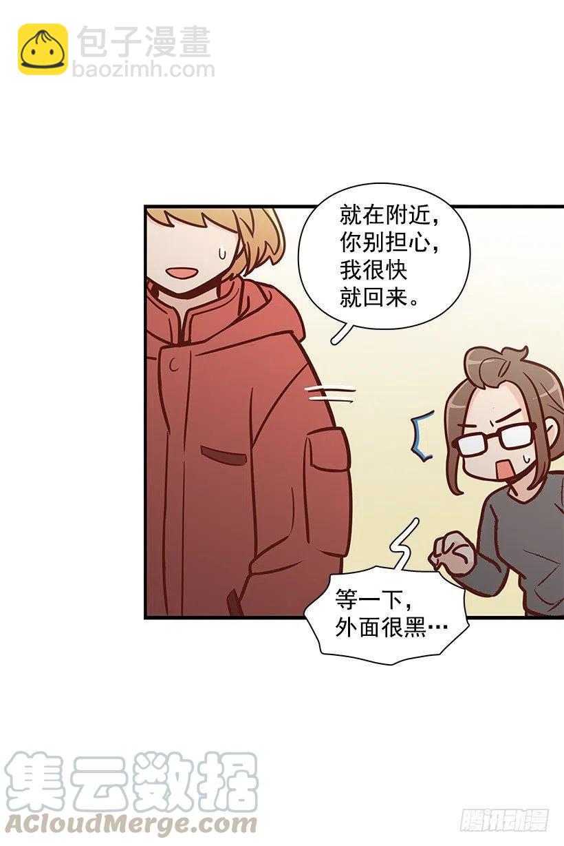 敞开心扉(1/2)-第121话