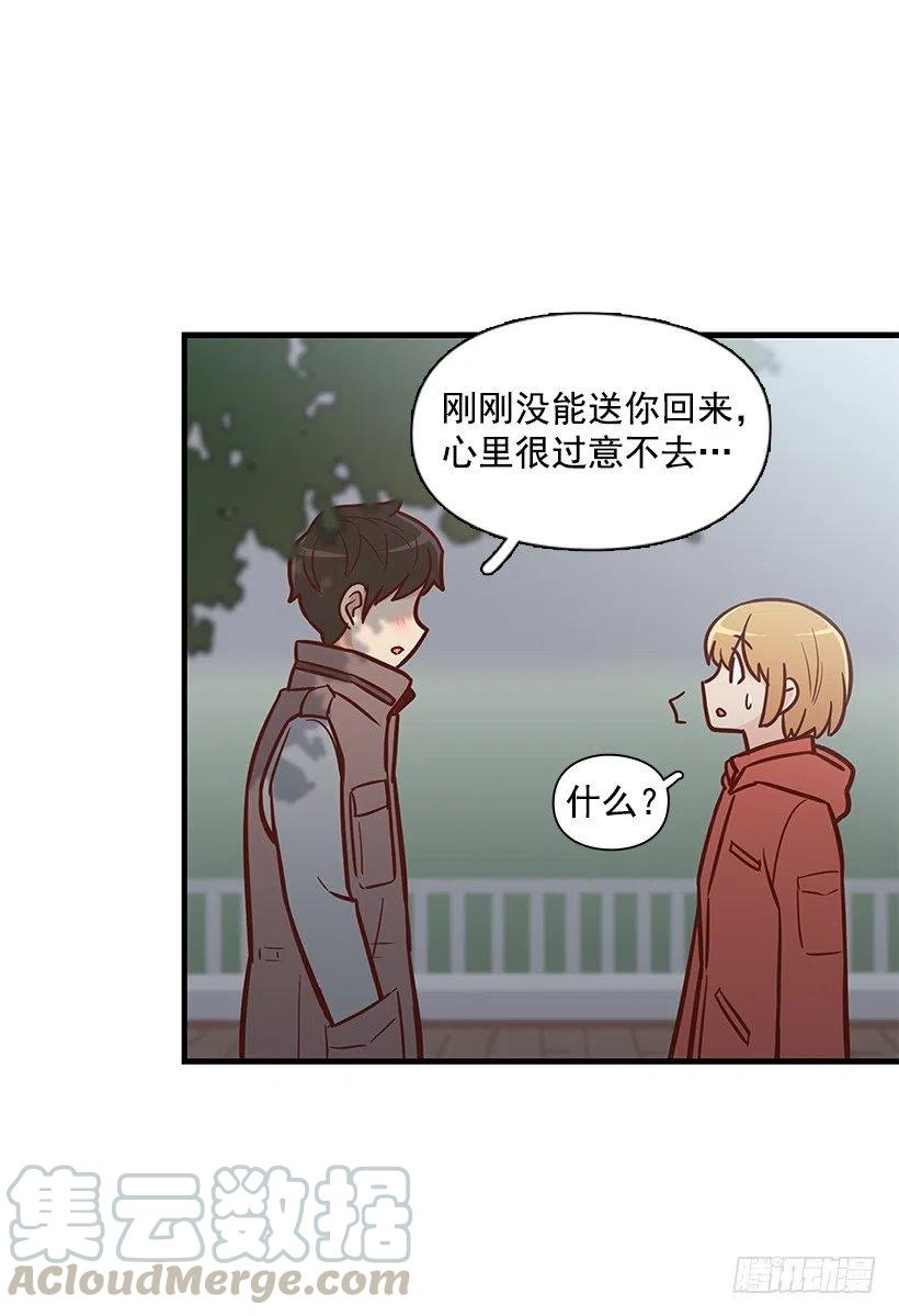 敞开心扉(1/2)-第121话