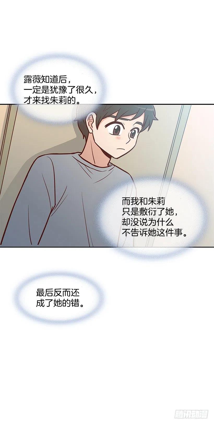 敞开心扉(1/2)-第121话