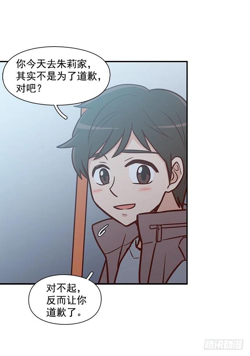 敞开心扉(1/2)-第121话