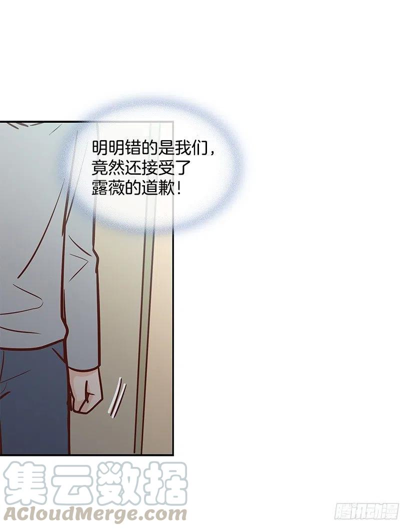 敞开心扉(1/2)-第121话
