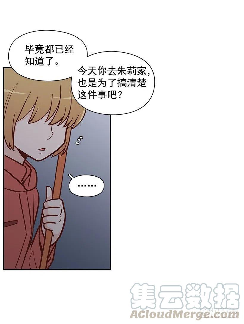 敞开心扉(1/2)-第121话