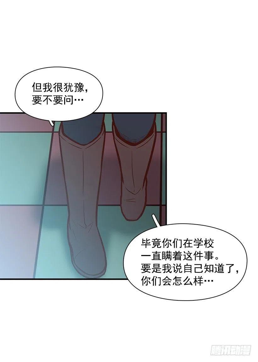 敞开心扉(1/2)-第121话