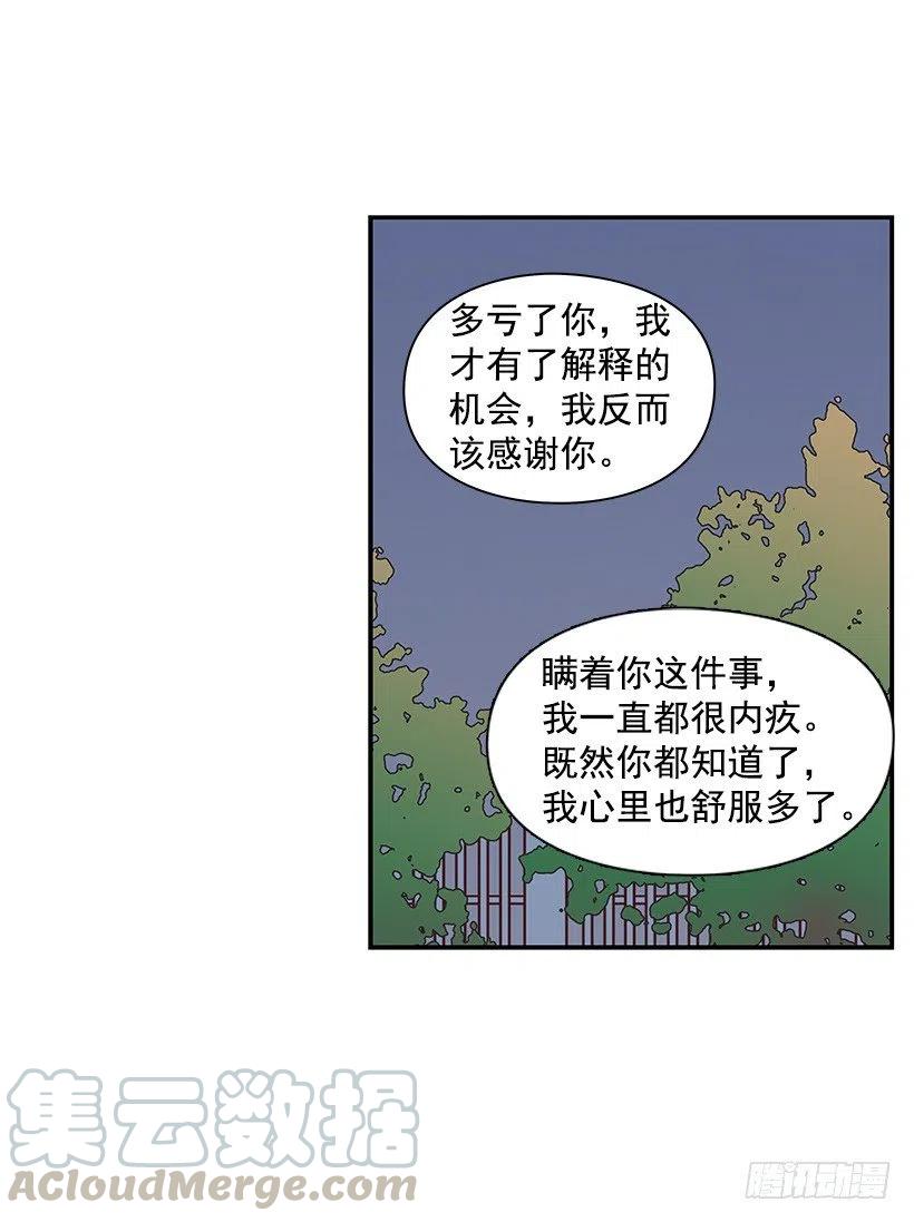 敞开心扉(1/2)-第121话