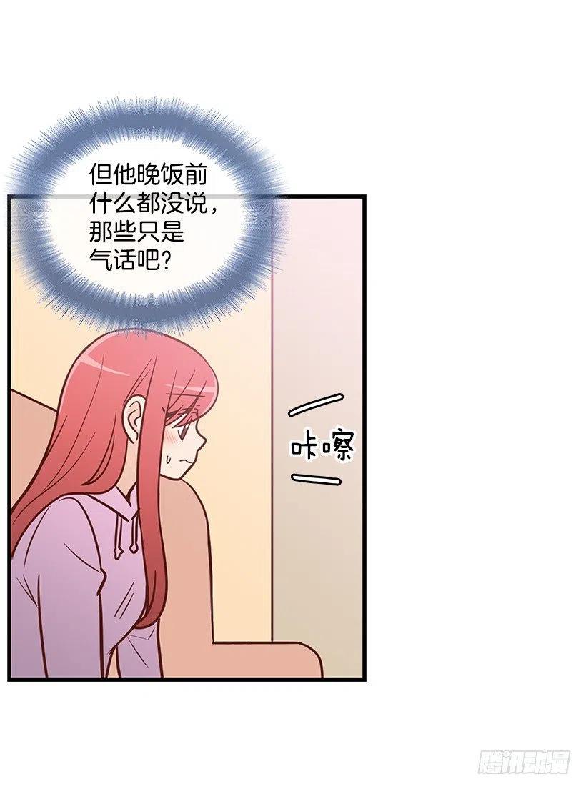 弟弟庆生-第123话