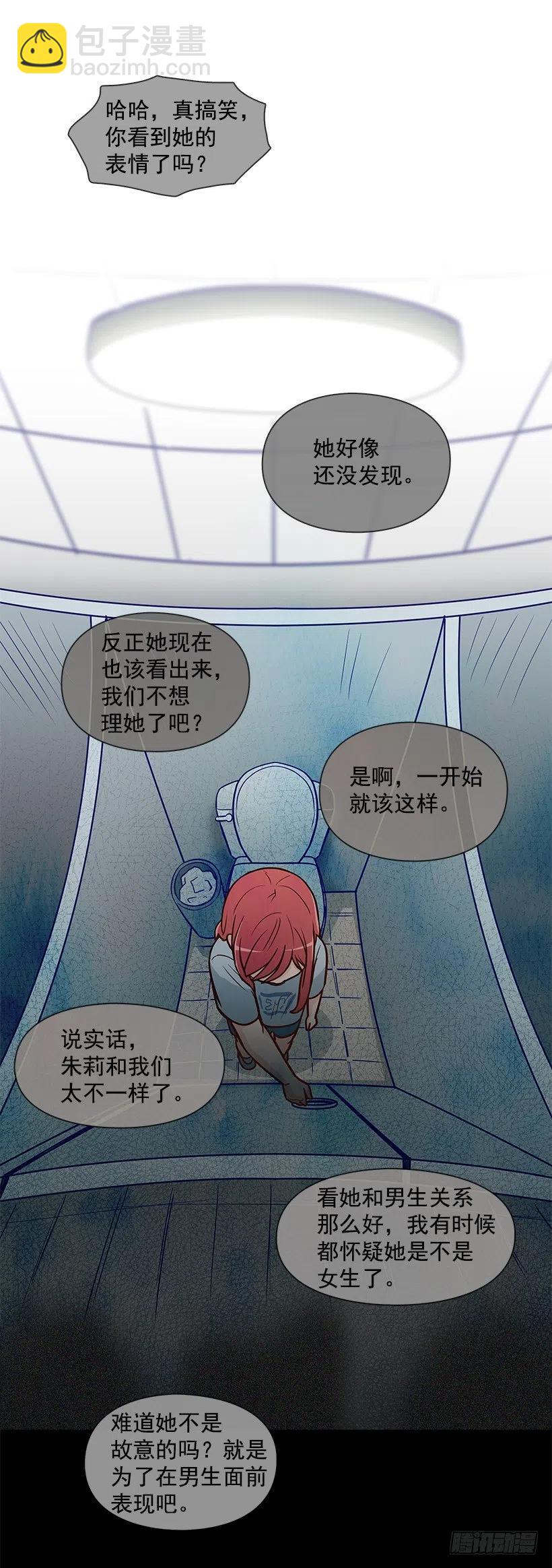 我会陪着你-第125话