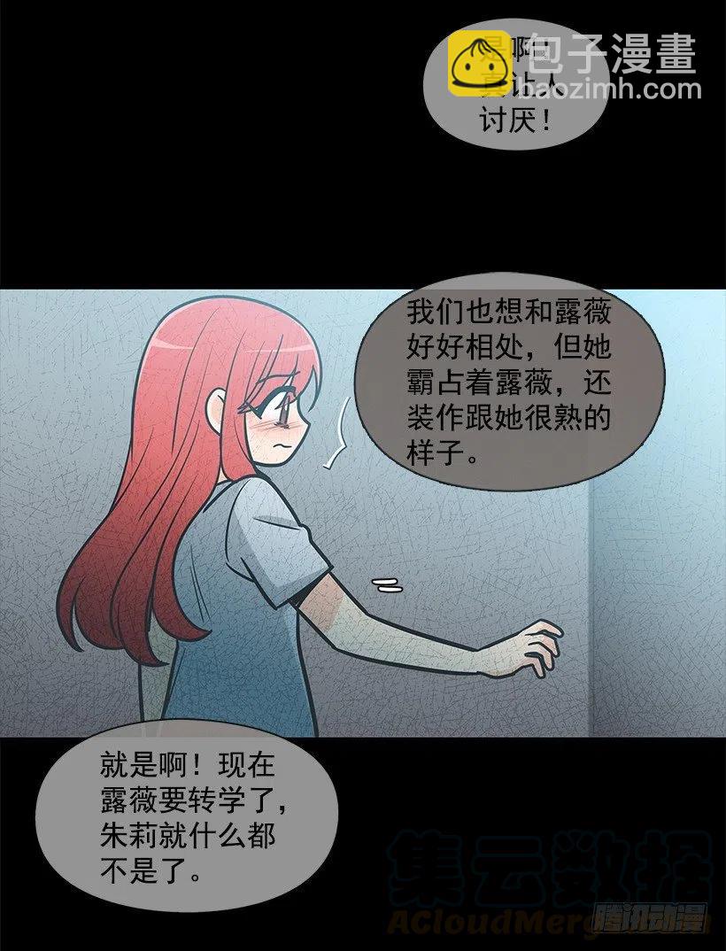 我会陪着你-第125话