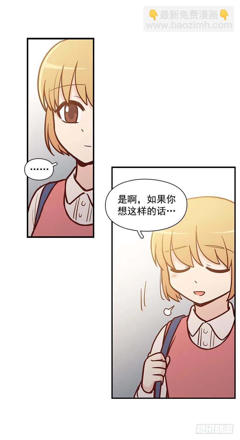 我会陪着你-第125话