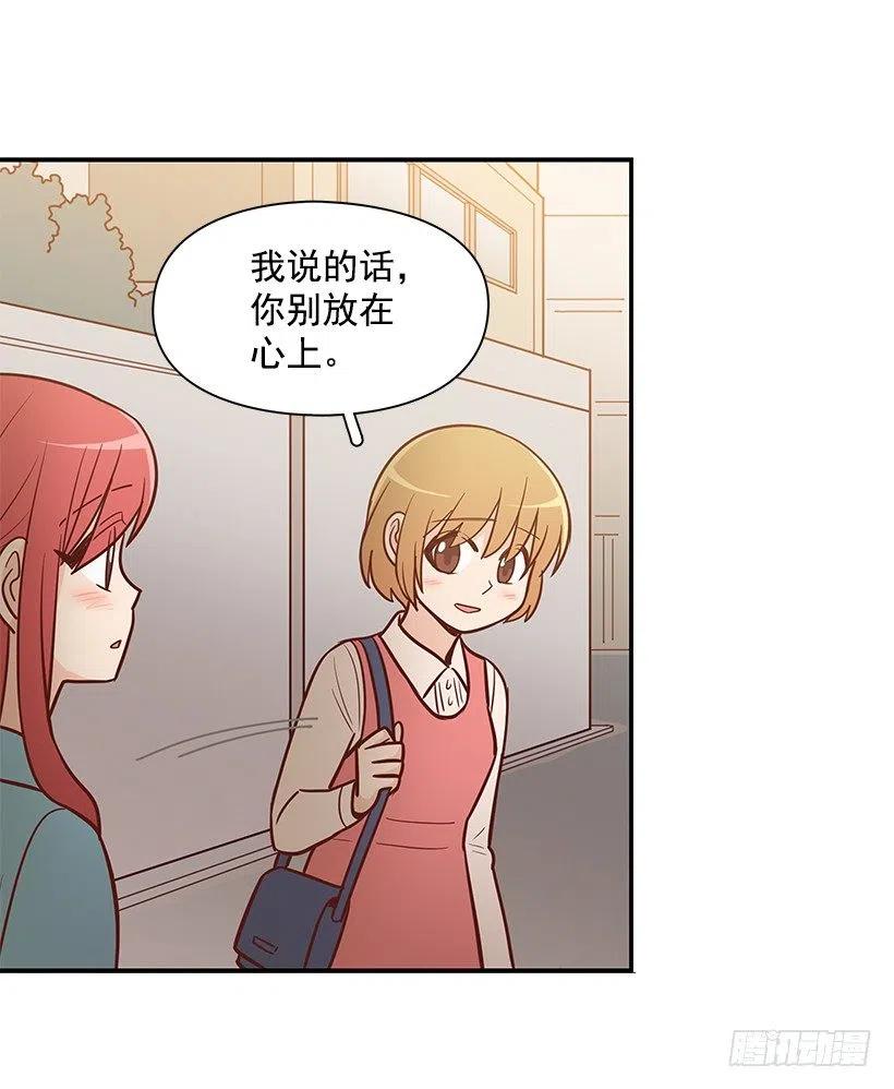我会陪着你-第125话