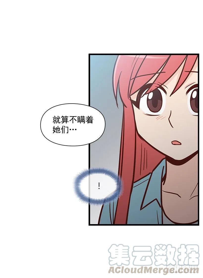 我会陪着你-第125话
