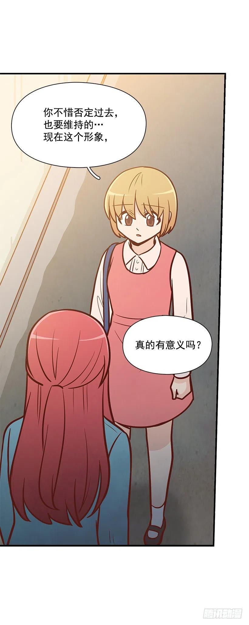 我会陪着你-第125话