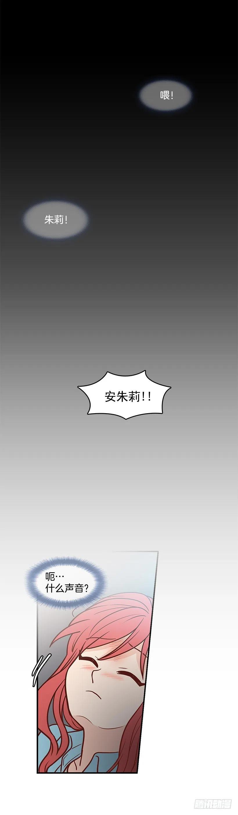 天降横祸-第127话