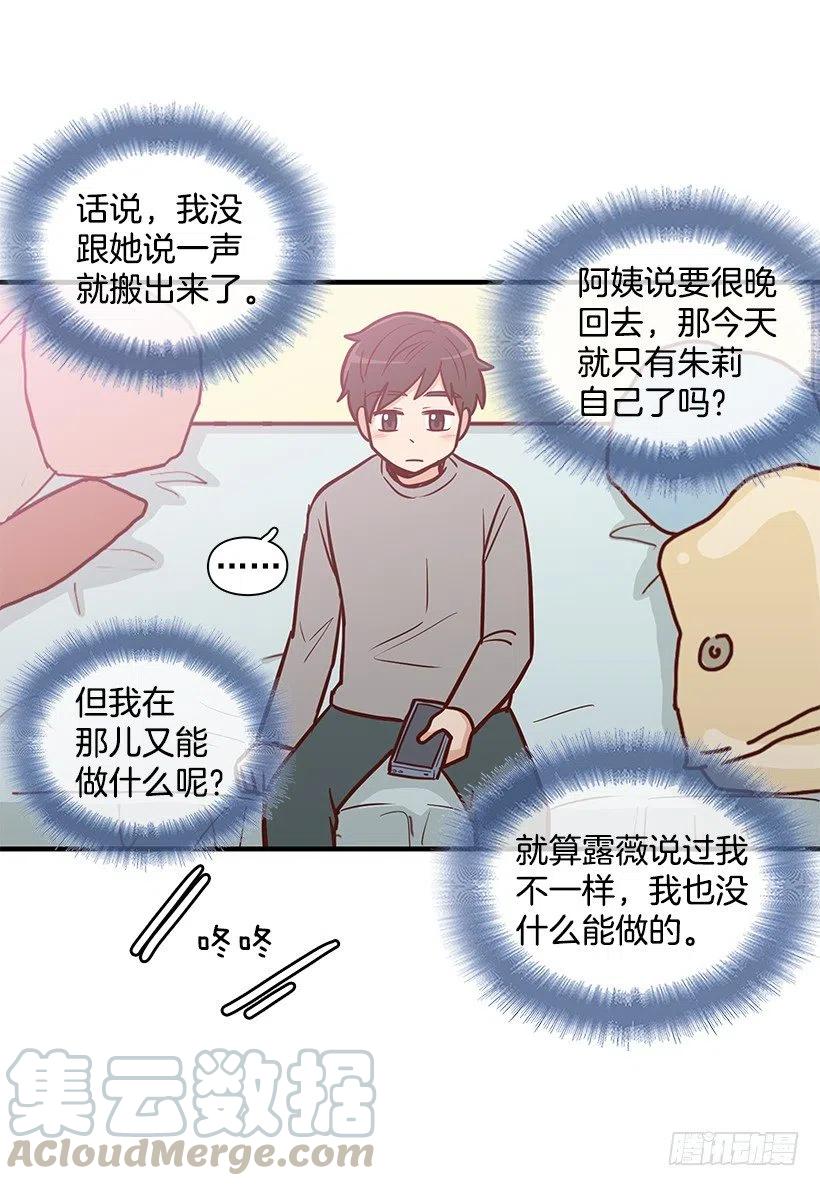 似真似假-第129话