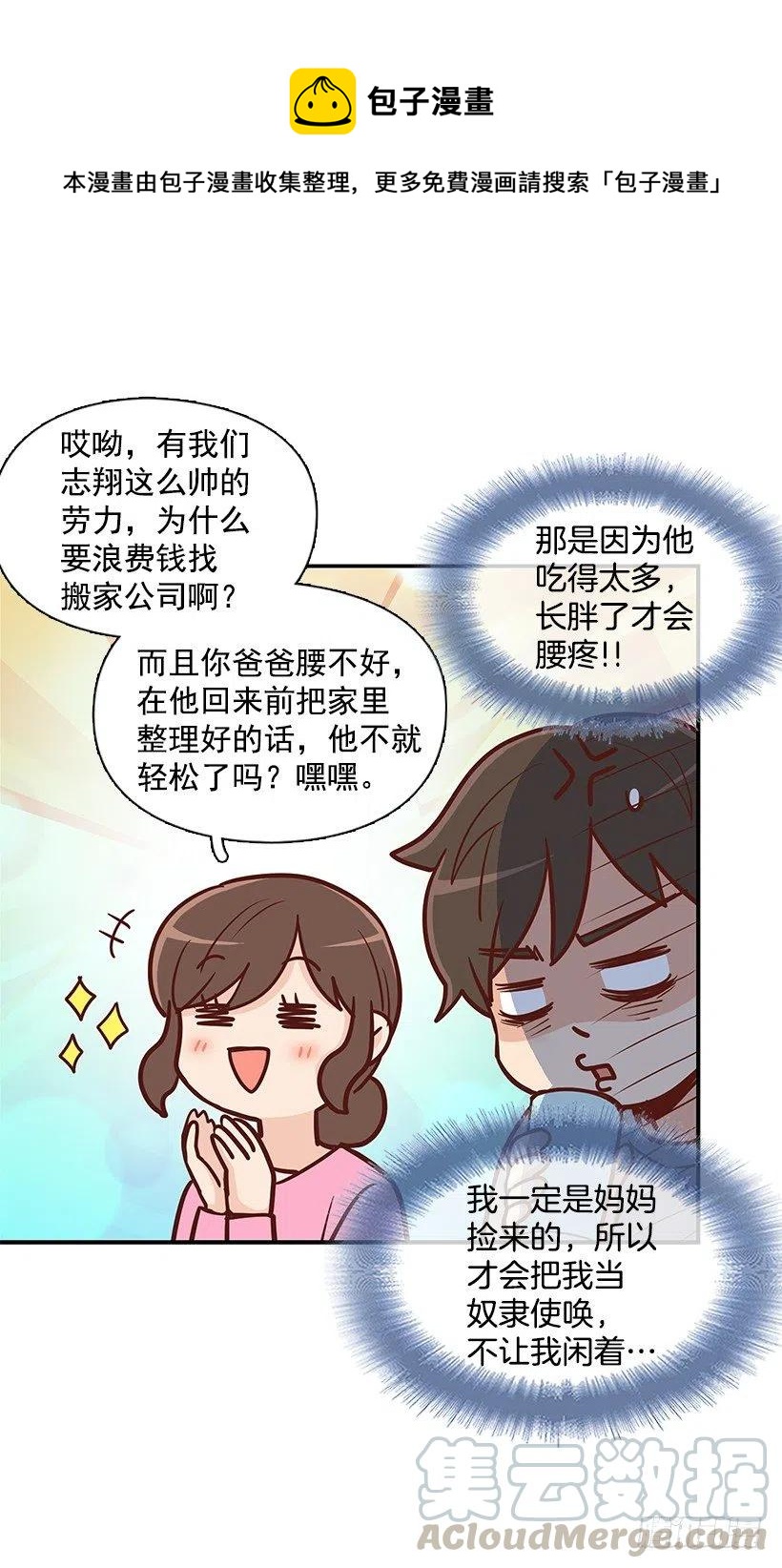 似真似假-第129话