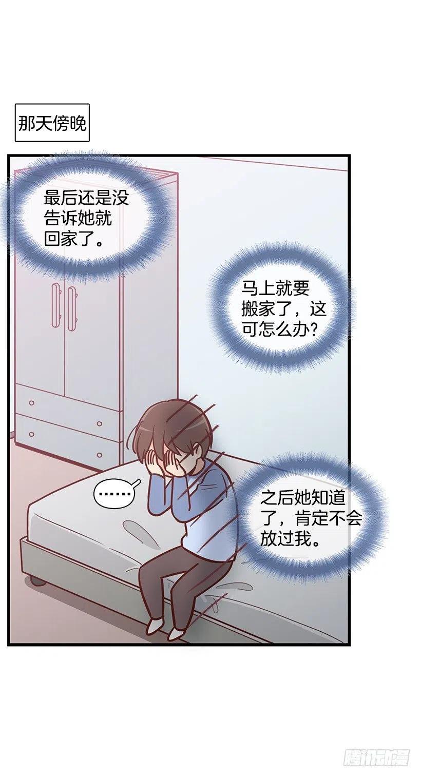 搬家-第131话