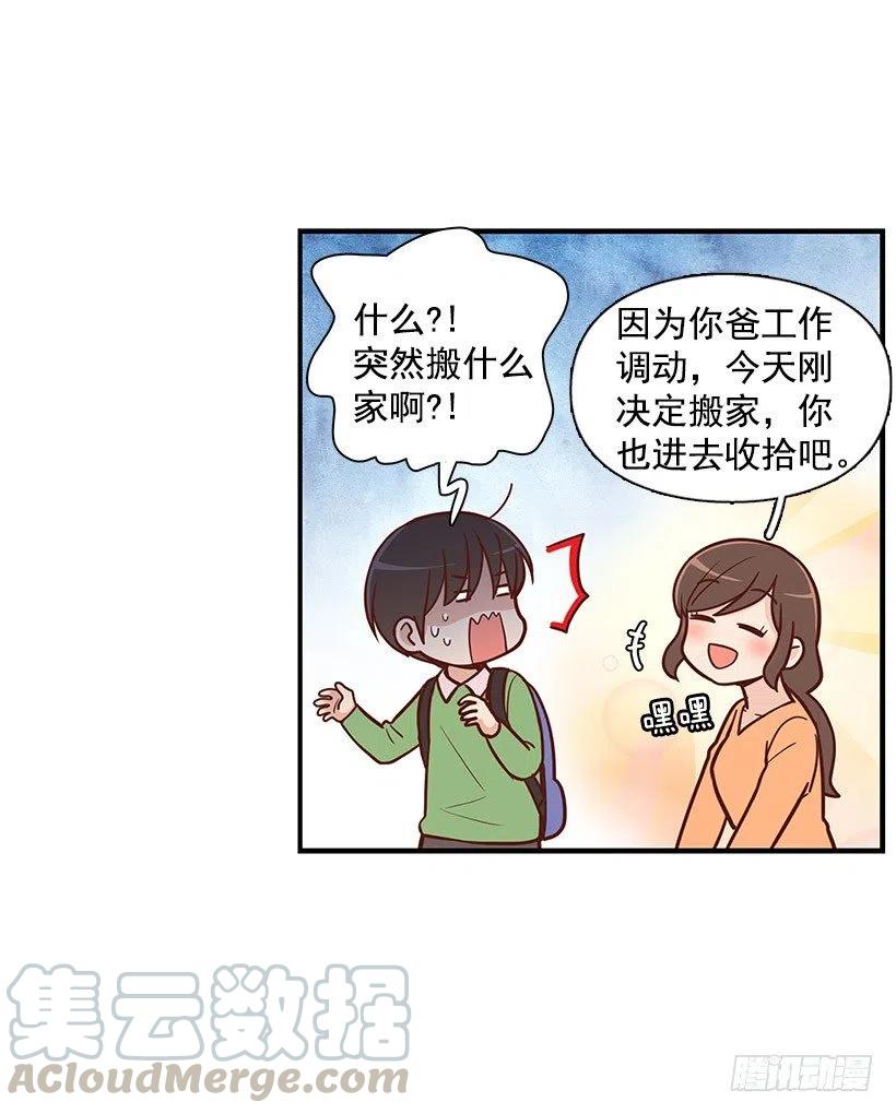 搬家-第131话