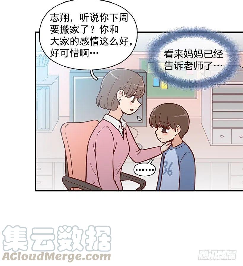 搬家-第131话