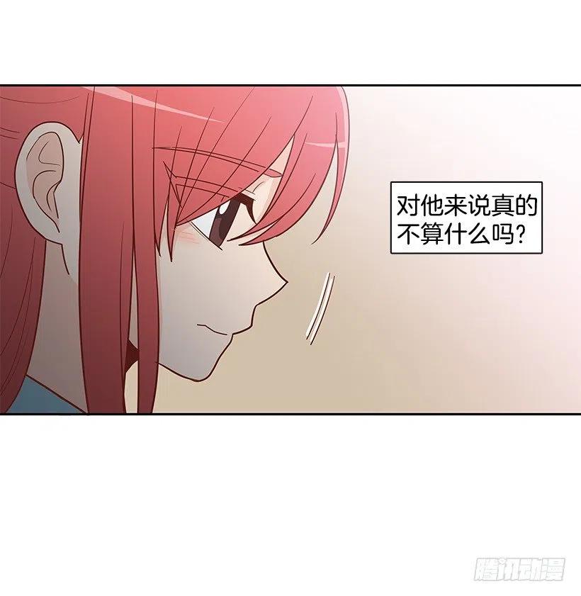 跟你不一样-第133话