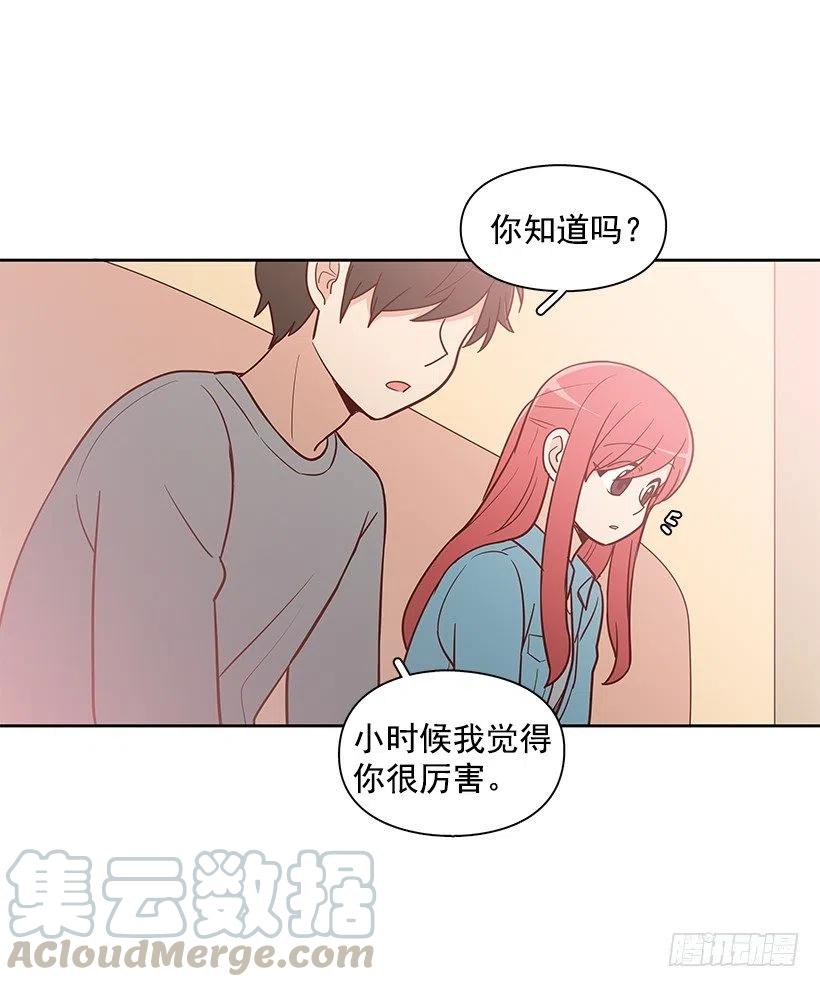 跟你不一样-第133话