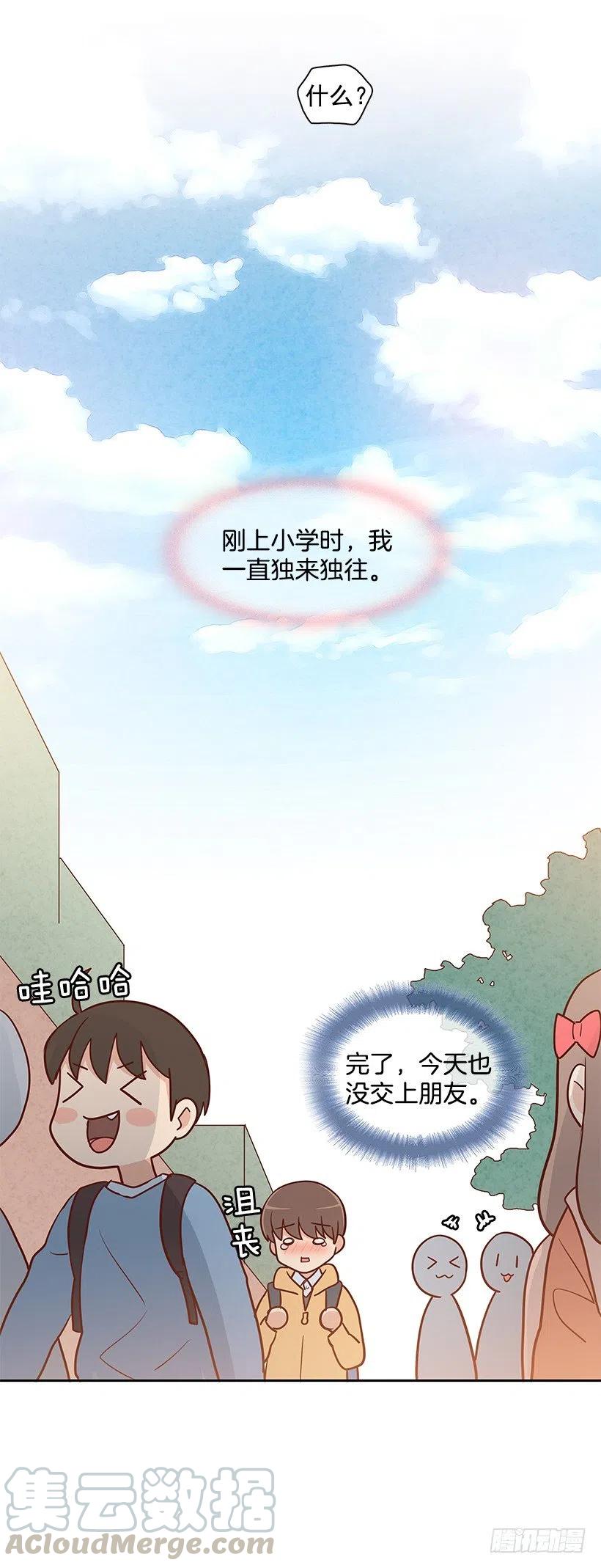 跟你不一样-第133话