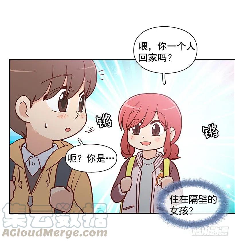跟你不一样-第133话