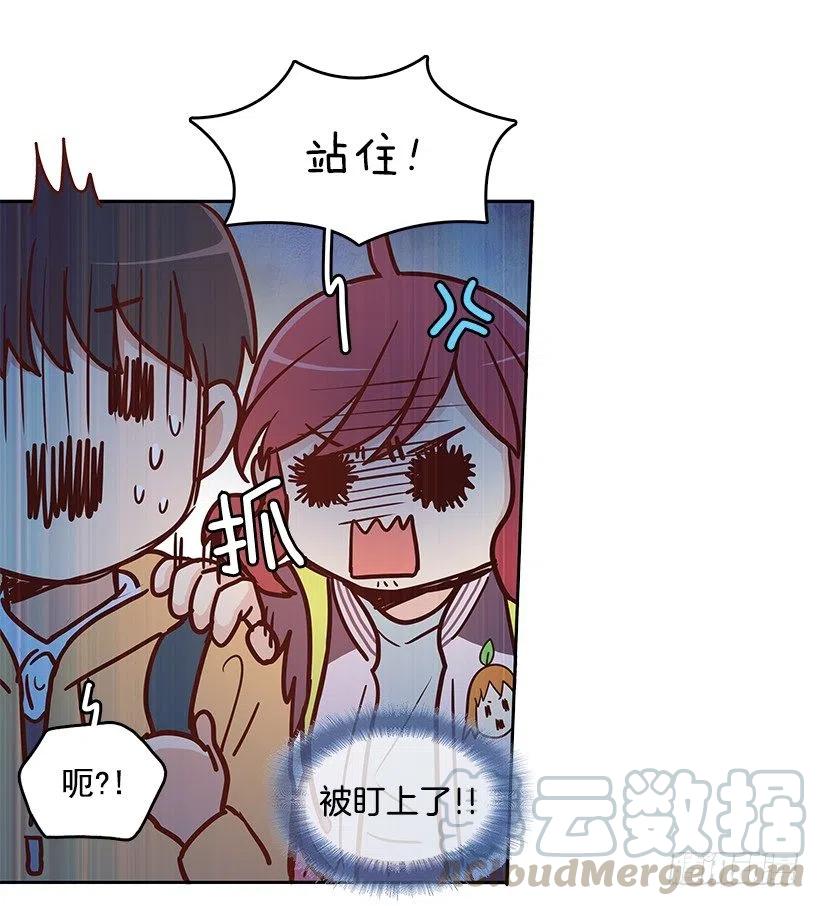 跟你不一样-第133话