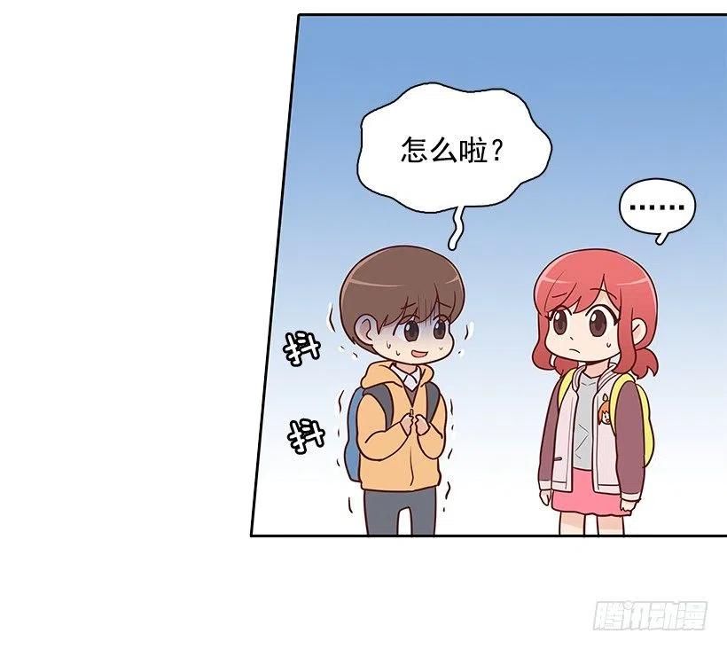 跟你不一样-第133话