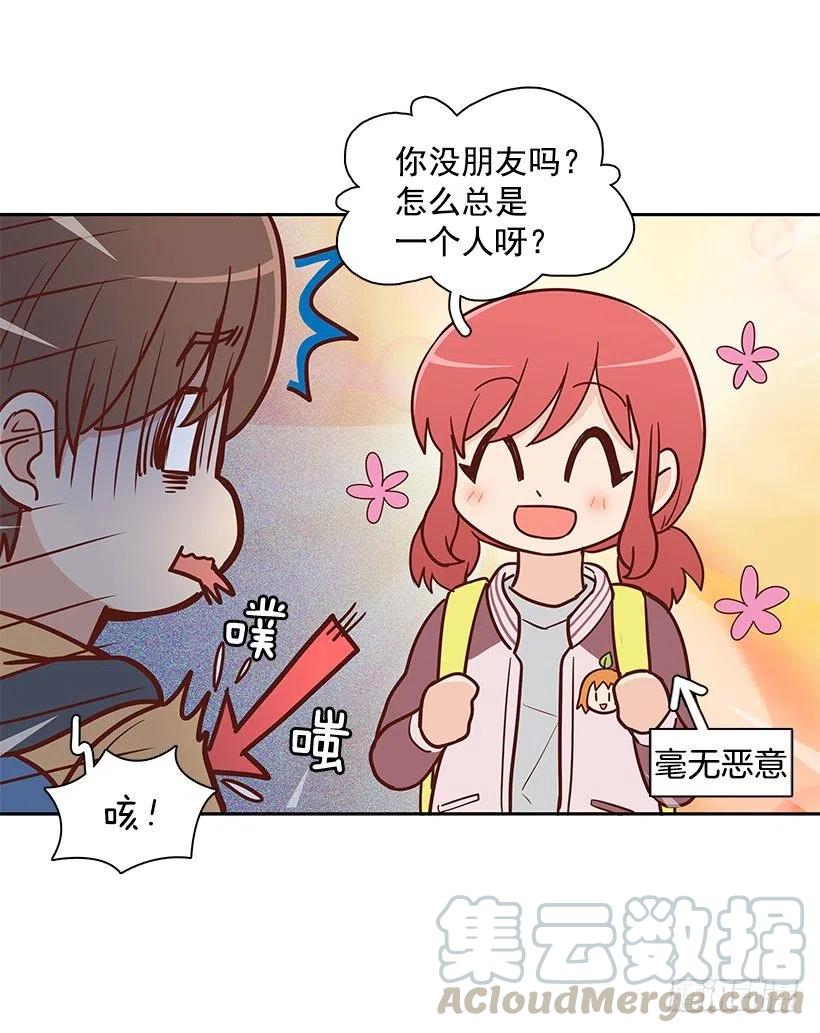 跟你不一样-第133话