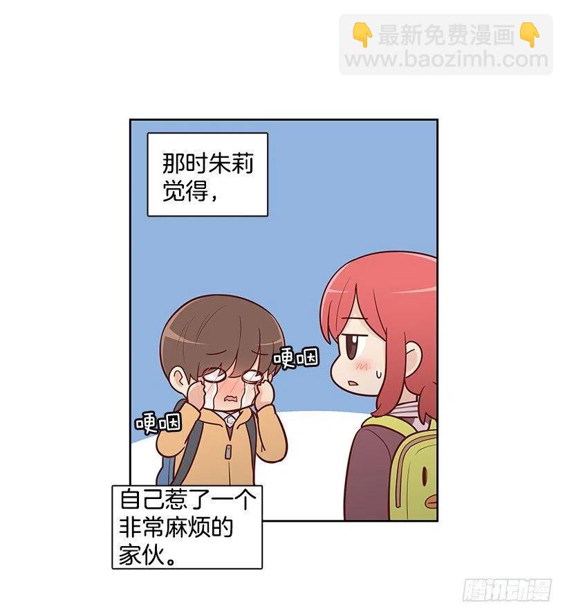 跟你不一样-第133话