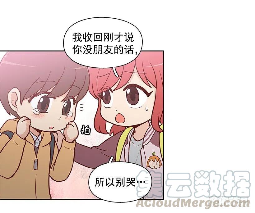 跟你不一样-第133话