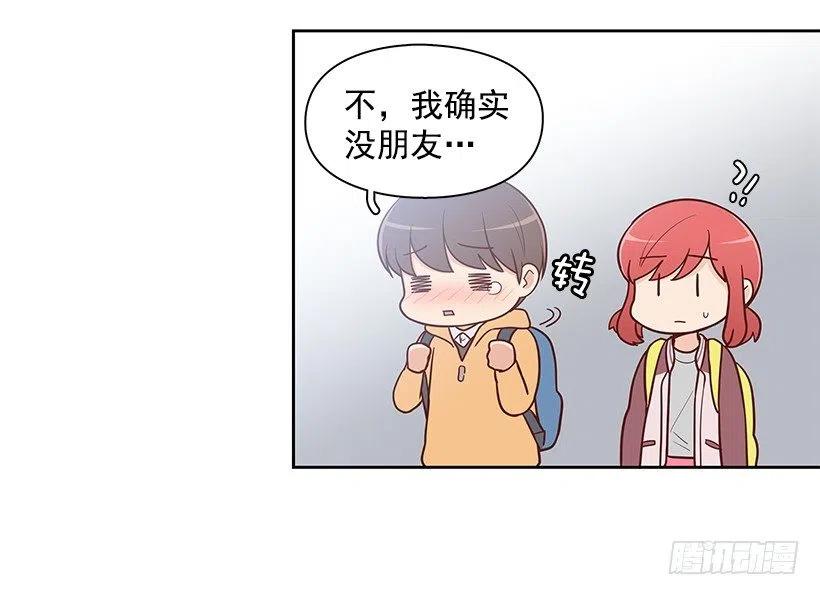 跟你不一样-第133话
