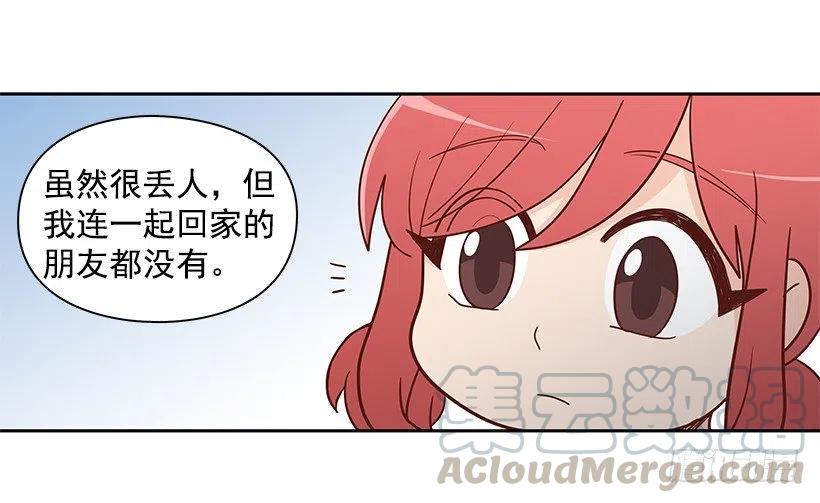 跟你不一样-第133话
