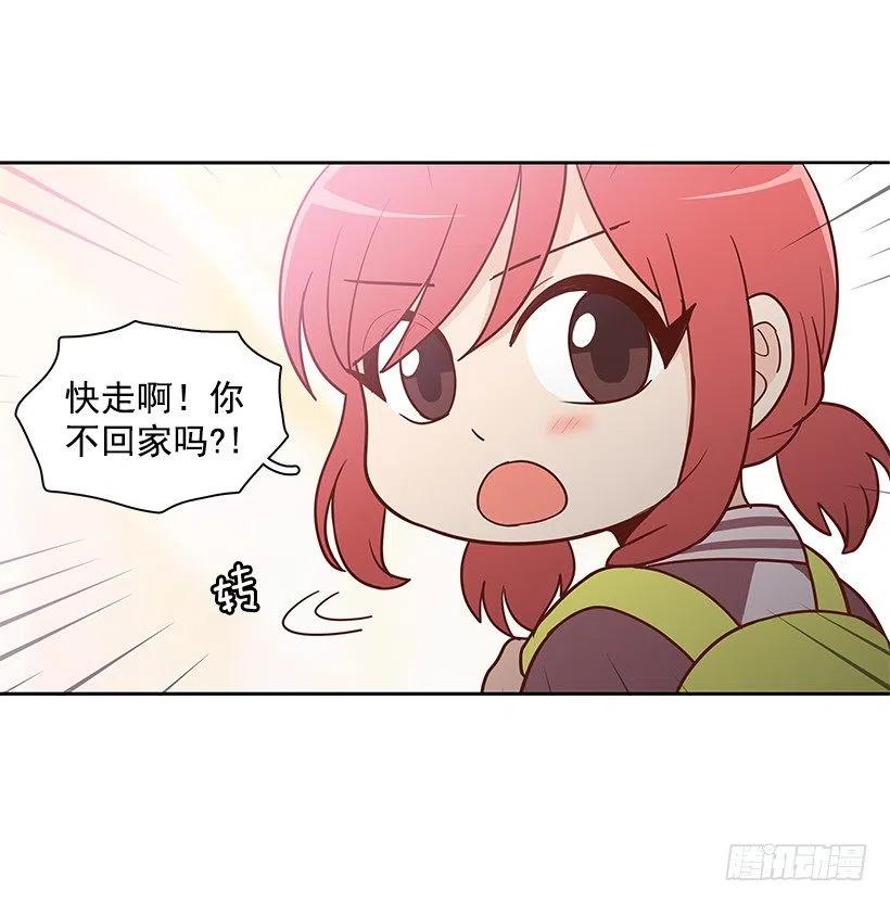 跟你不一样-第133话