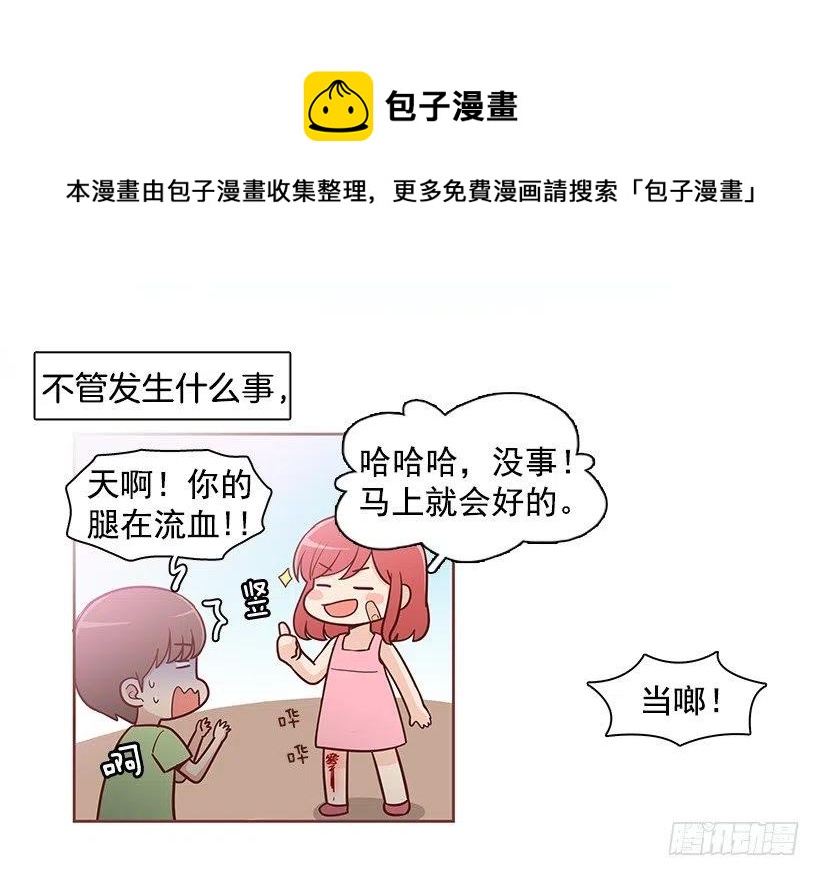 跟你不一样-第133话