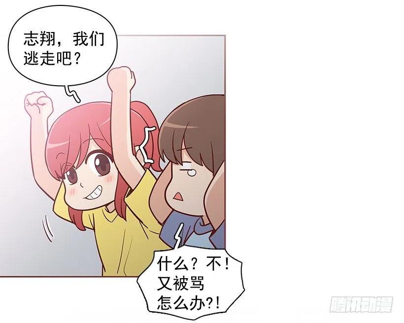 跟你不一样-第133话