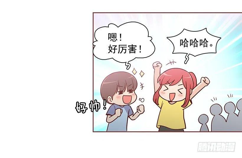 跟你不一样-第133话