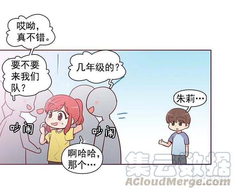 跟你不一样-第133话