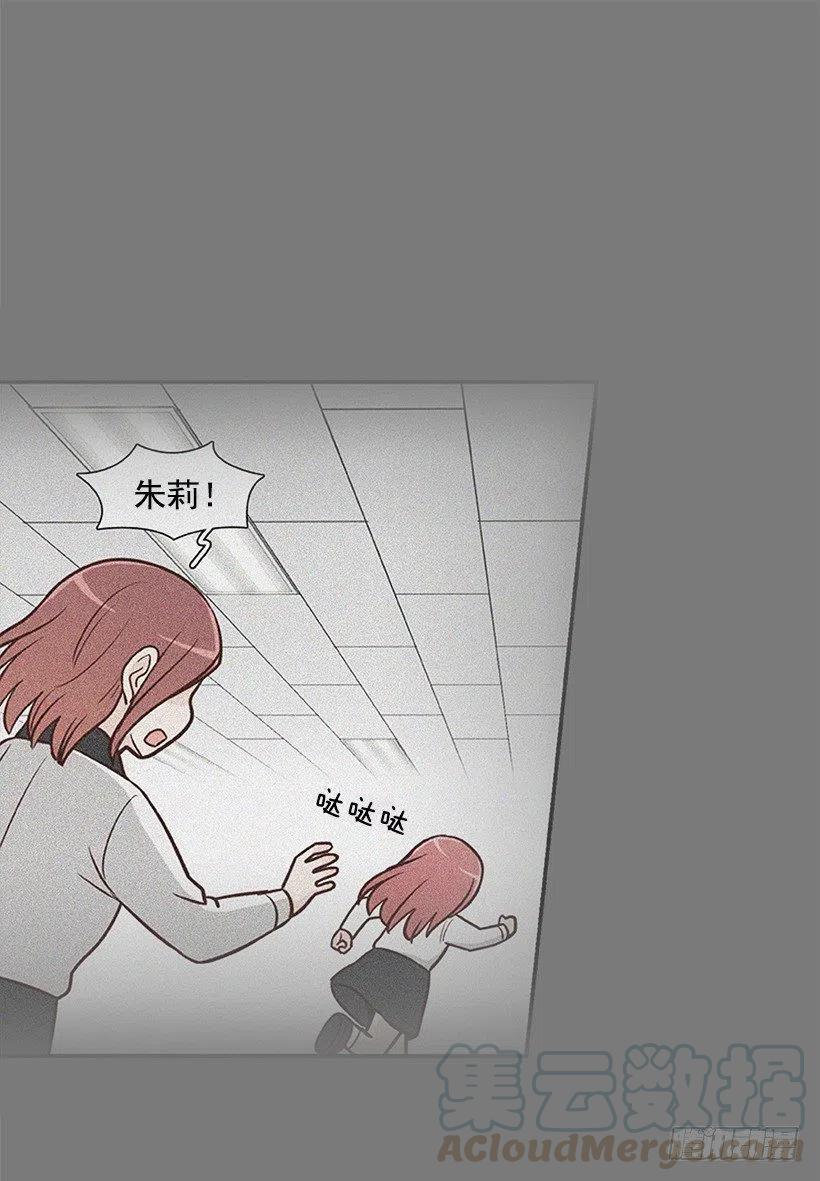 跟你不一样-第133话