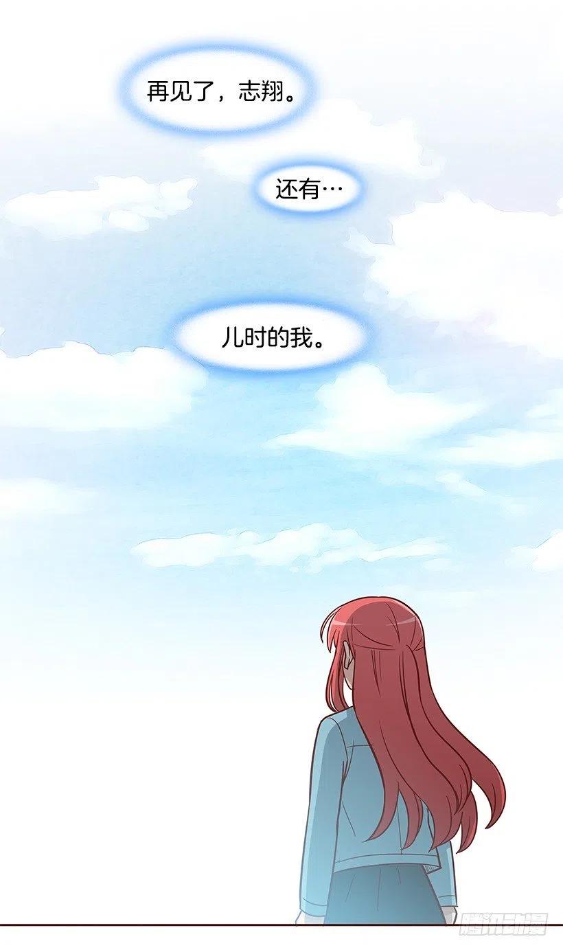志翔的爸爸-第135话