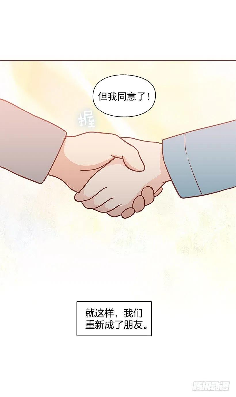 志翔的爸爸-第135话