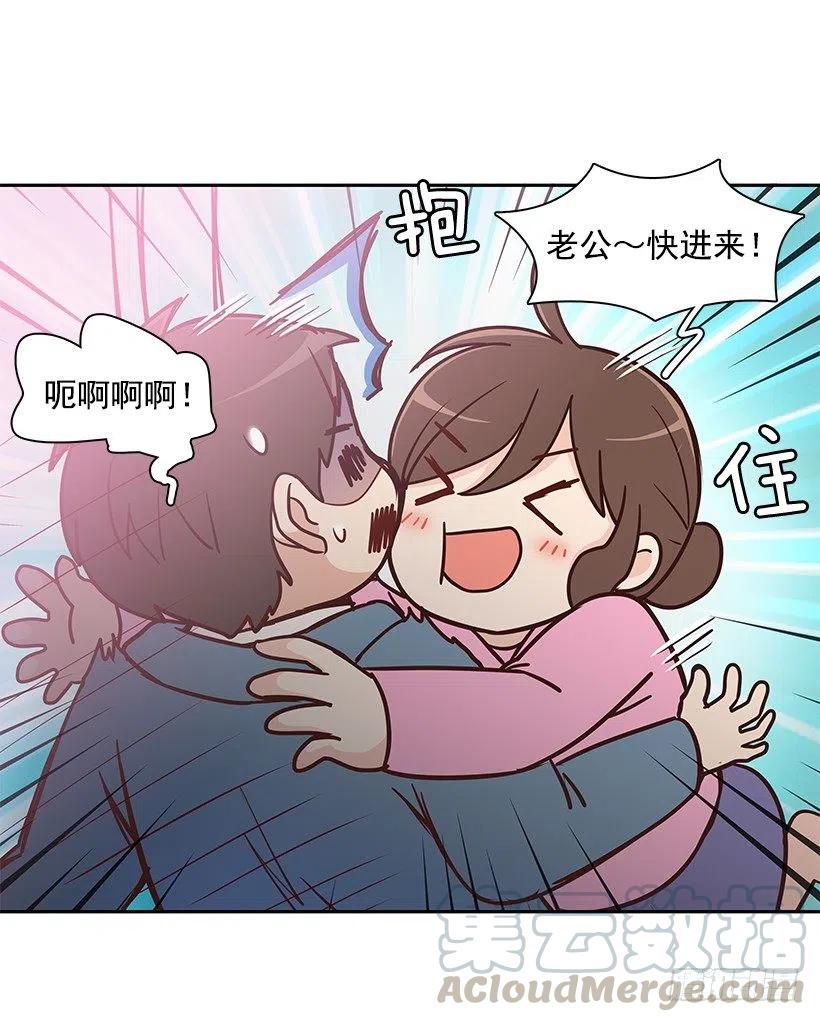 志翔的爸爸-第135话