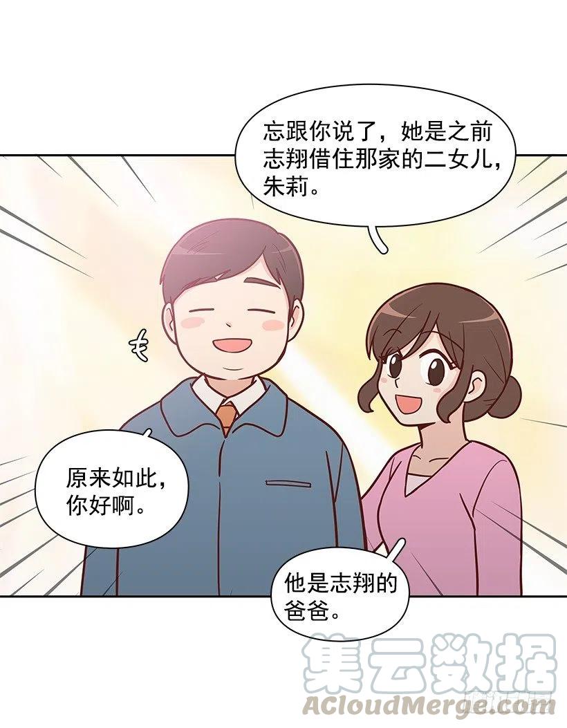 志翔的爸爸-第135话
