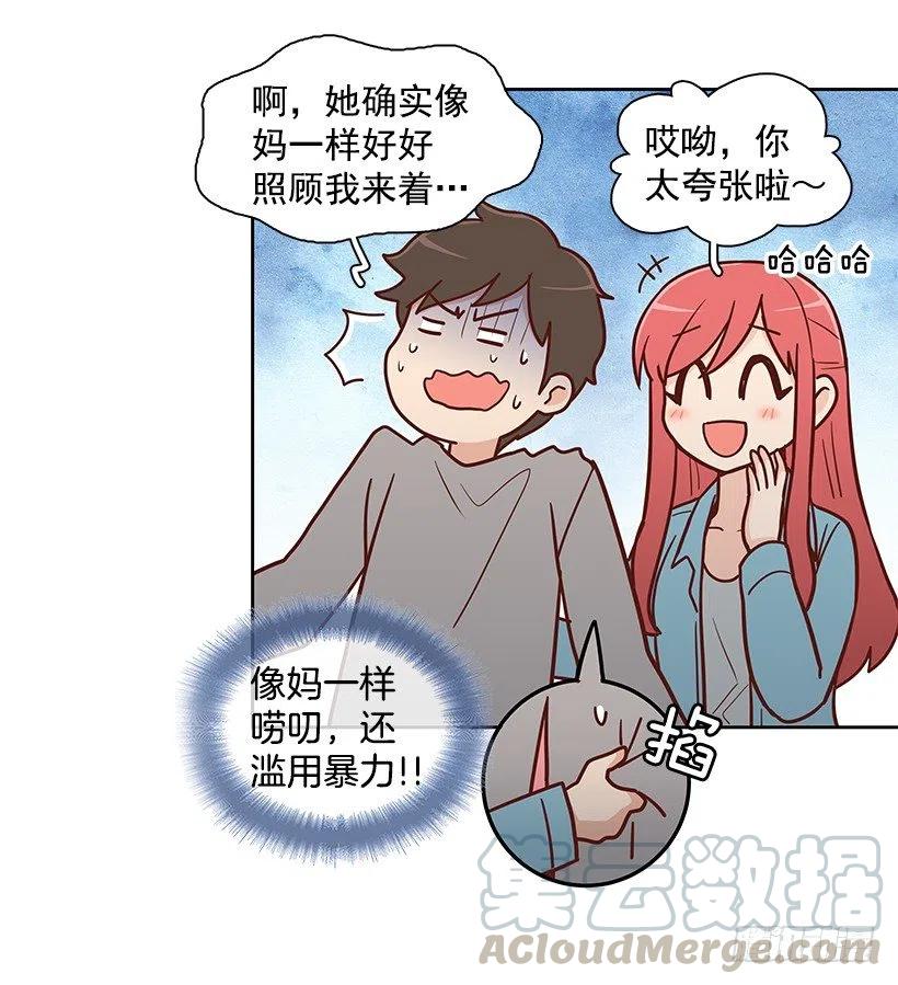 志翔的爸爸-第135话