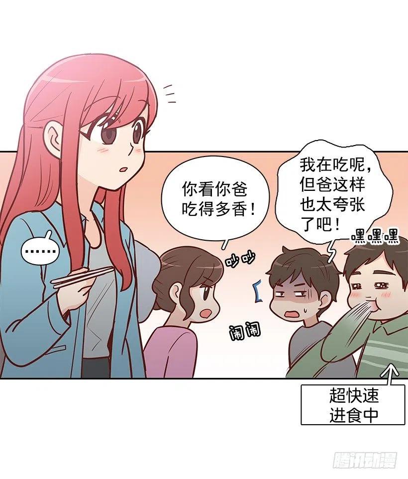 志翔的爸爸-第135话