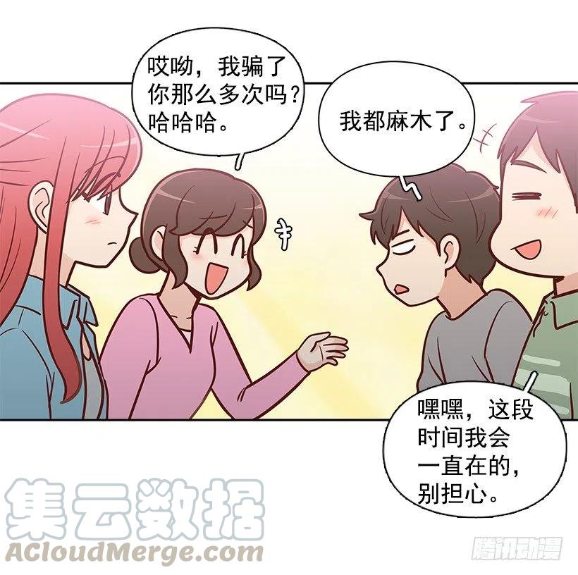 志翔的爸爸-第135话