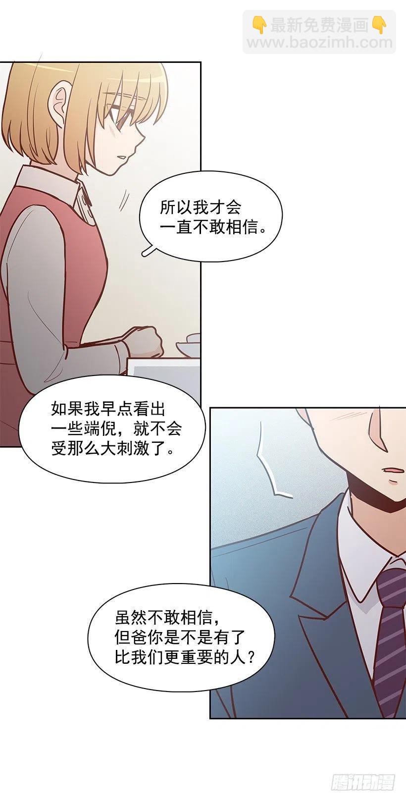 原谅-第139话