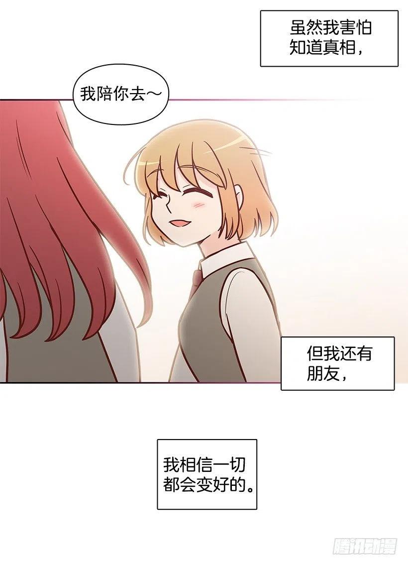 原谅-第139话