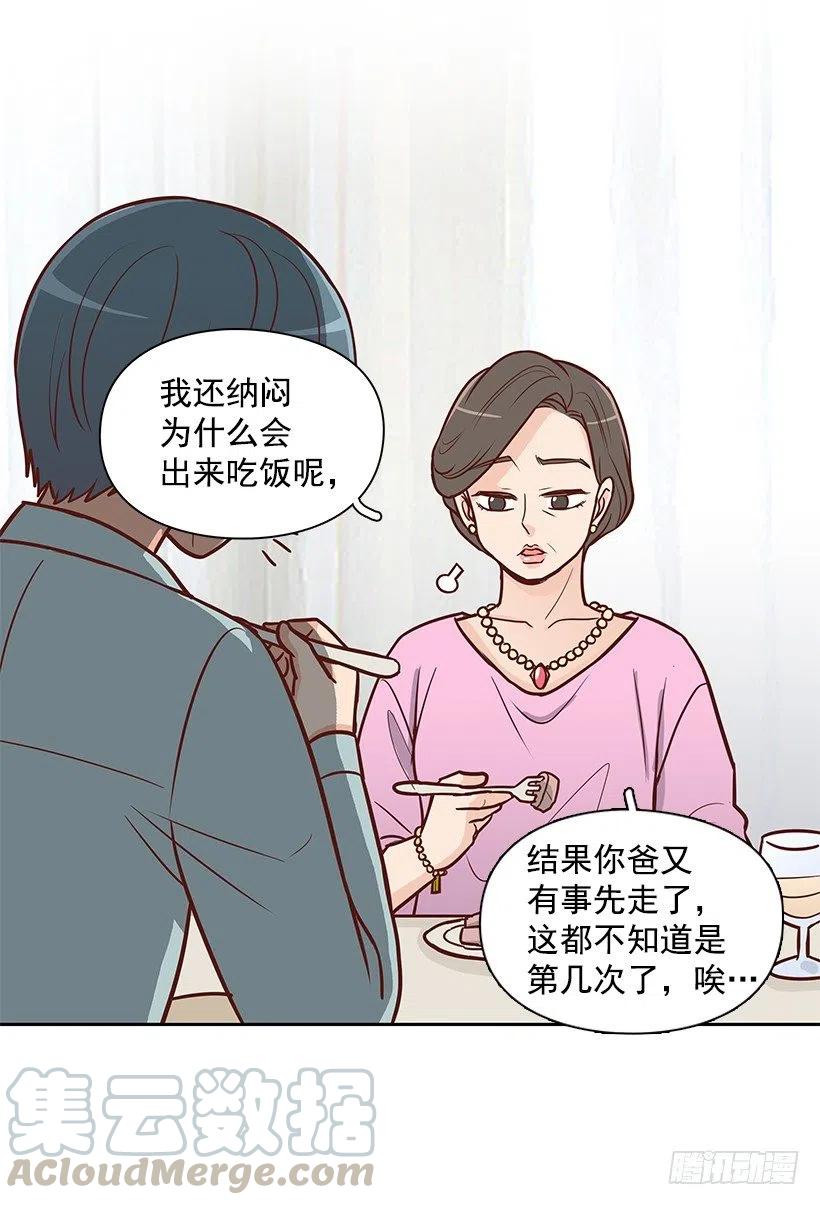 原谅-第139话