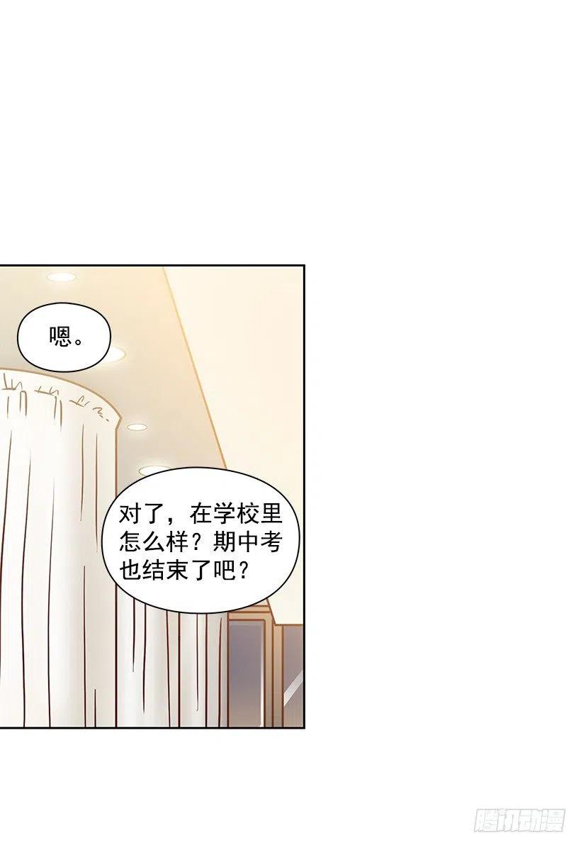 原谅-第139话