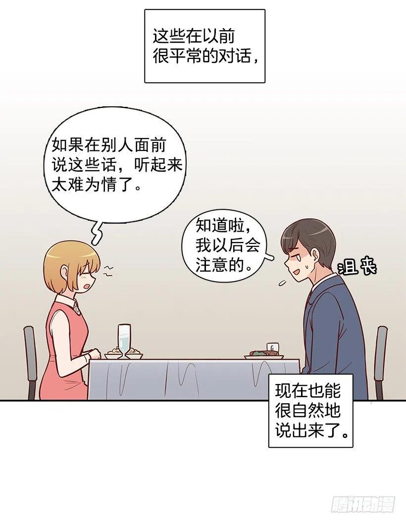 原谅-第139话